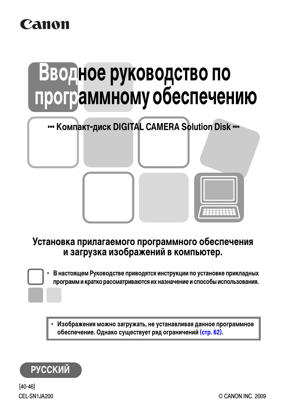 В настоящем Руководстве приводятся инструкции по установке...