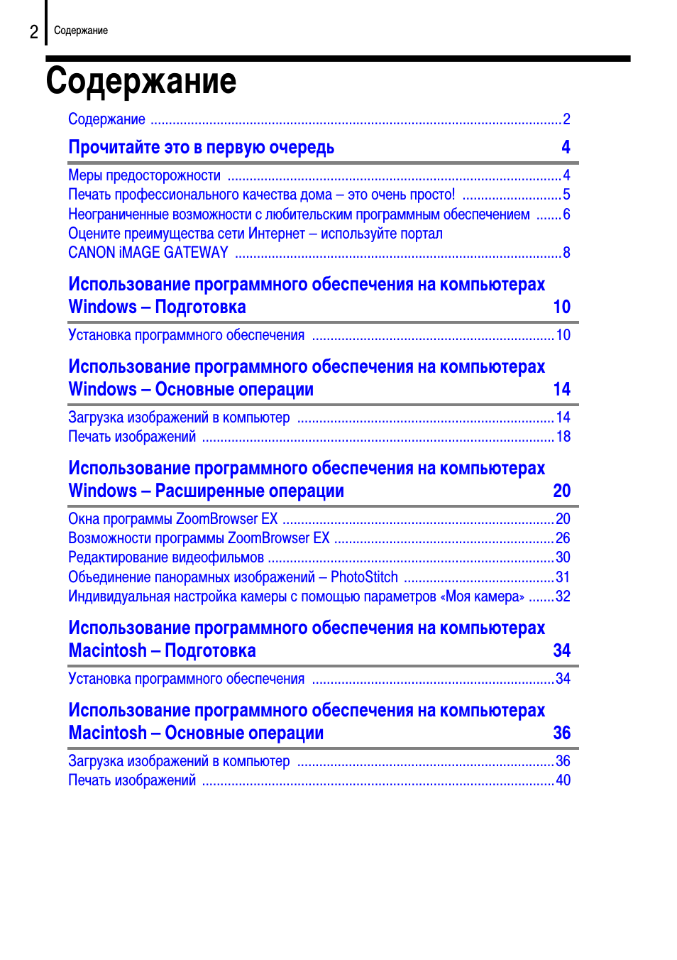 Содержание Содержание...