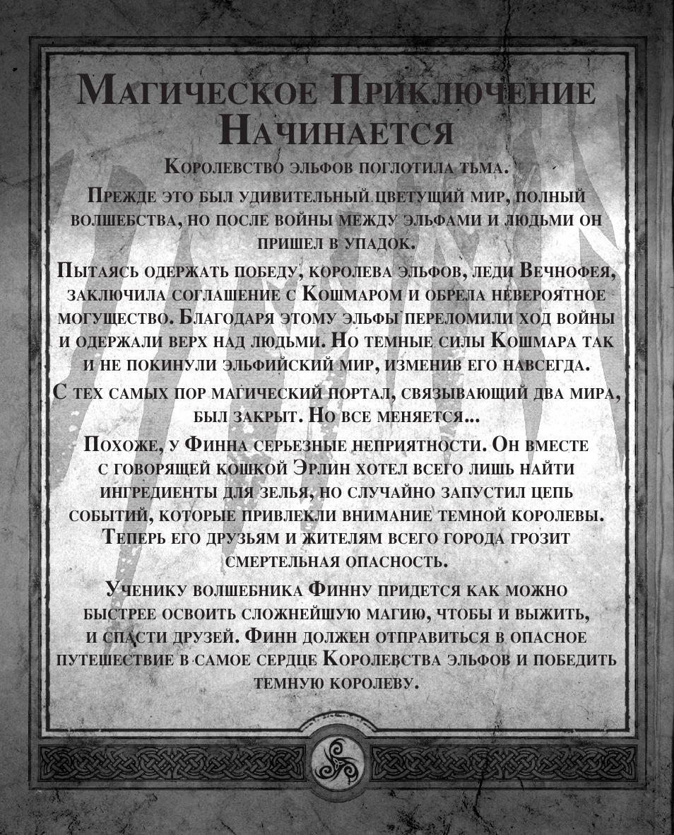 чародей playstation