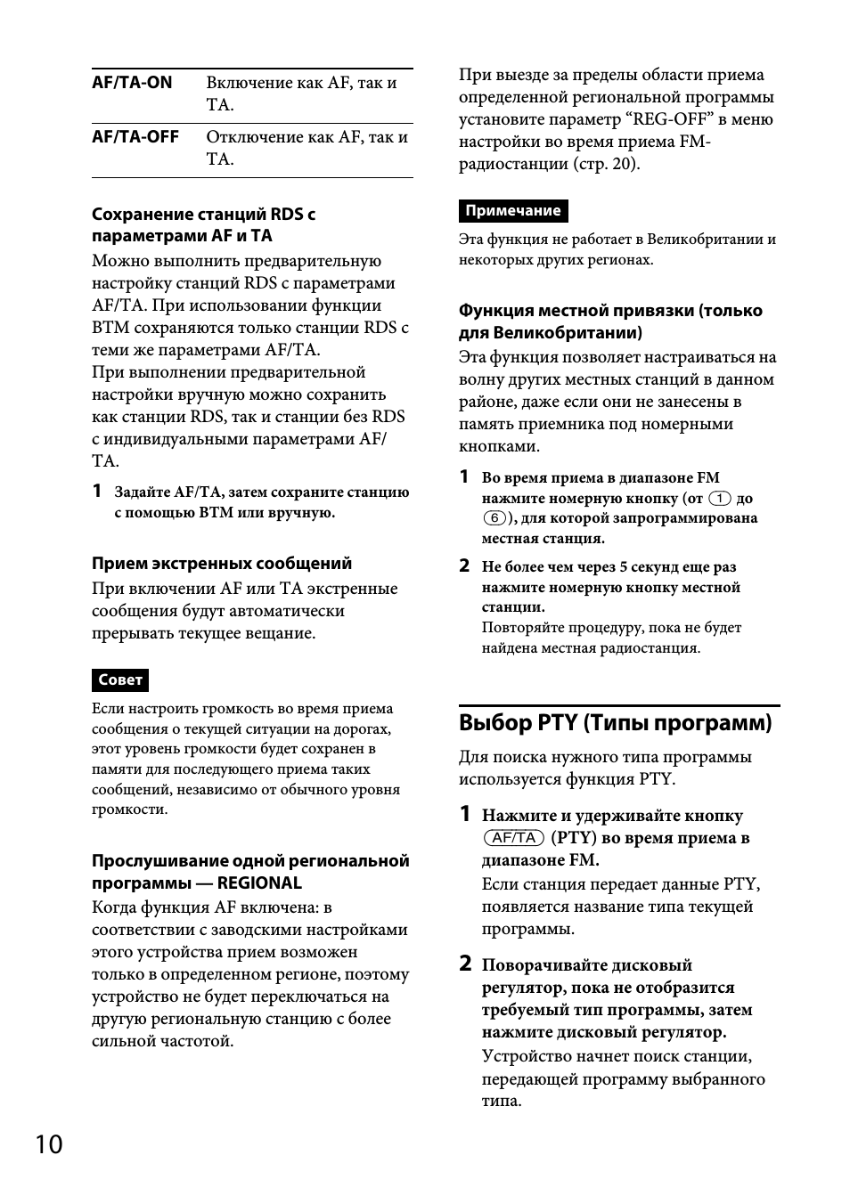 Выбор pty (типы программ)