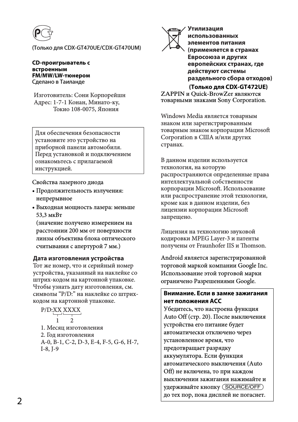 проигрыватель с встроенным FM...