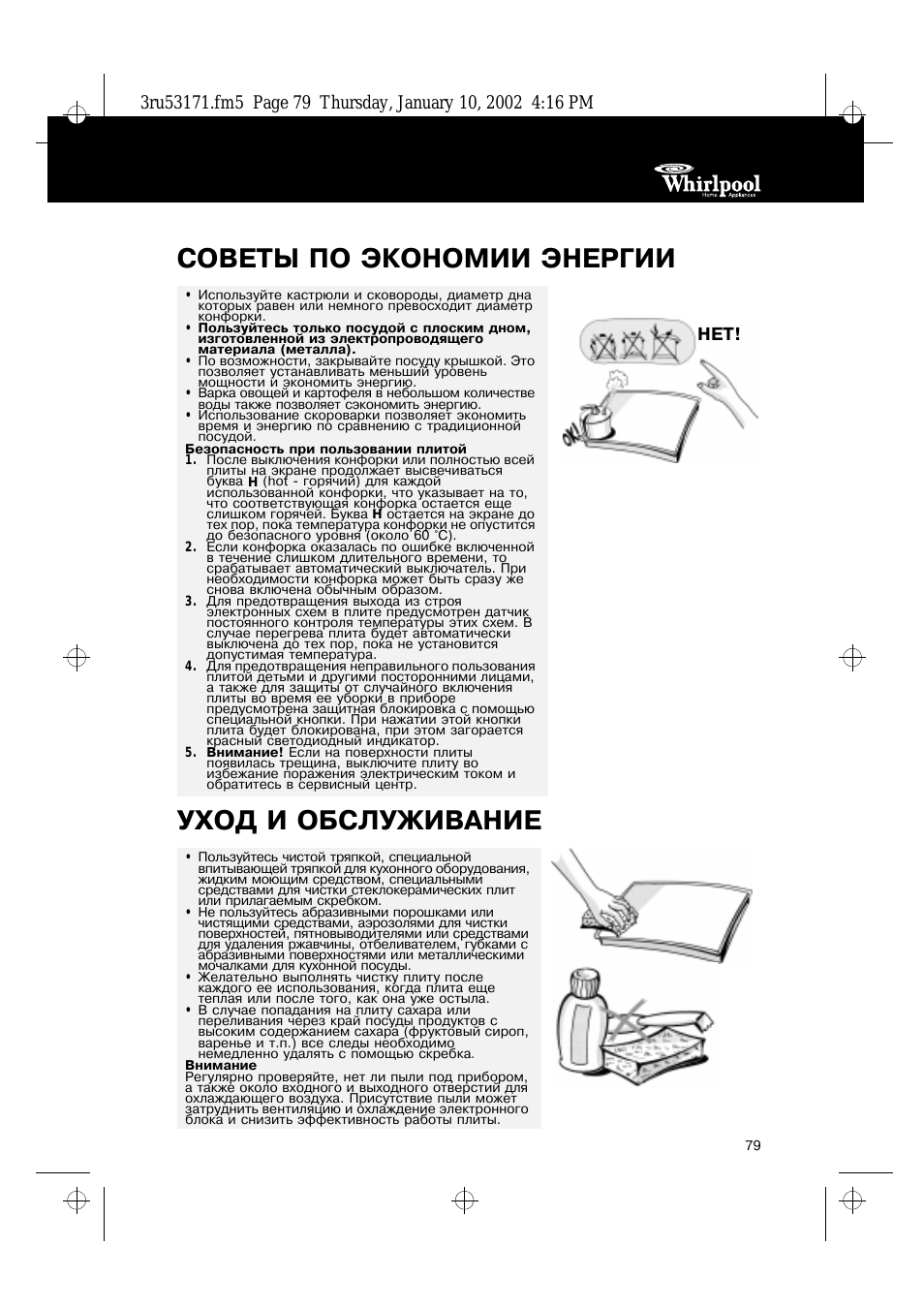 Советы по экономии энергии уход и обслуживание