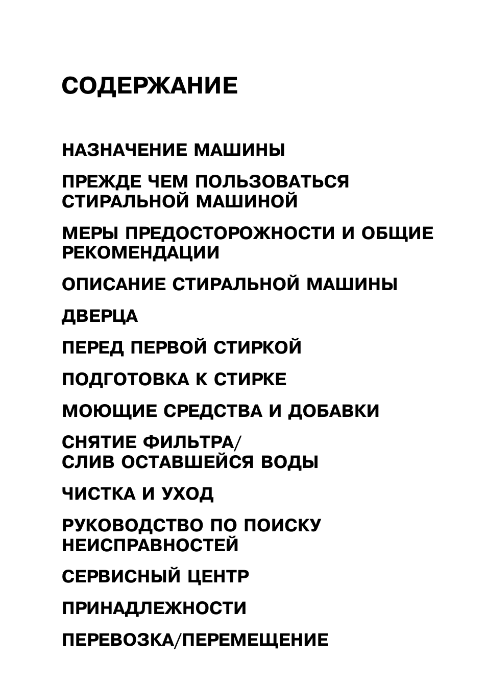 Стиральные машины Whirlpool