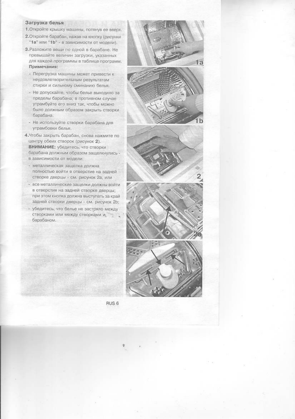 Откройте крышку машины, потянув ее вверх...