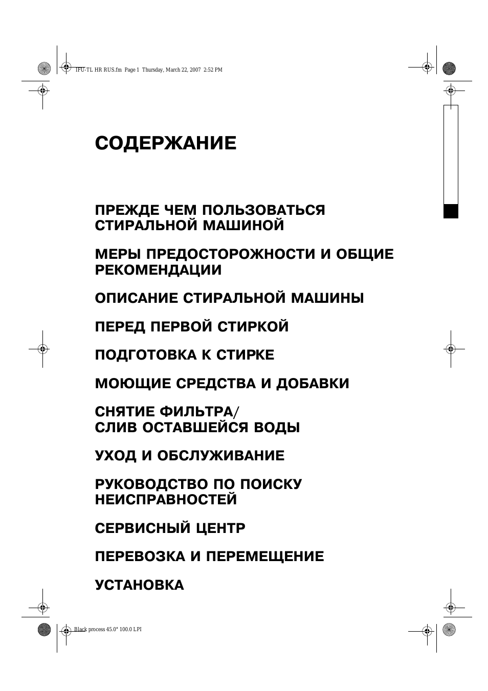 Стиральные машины Whirlpool