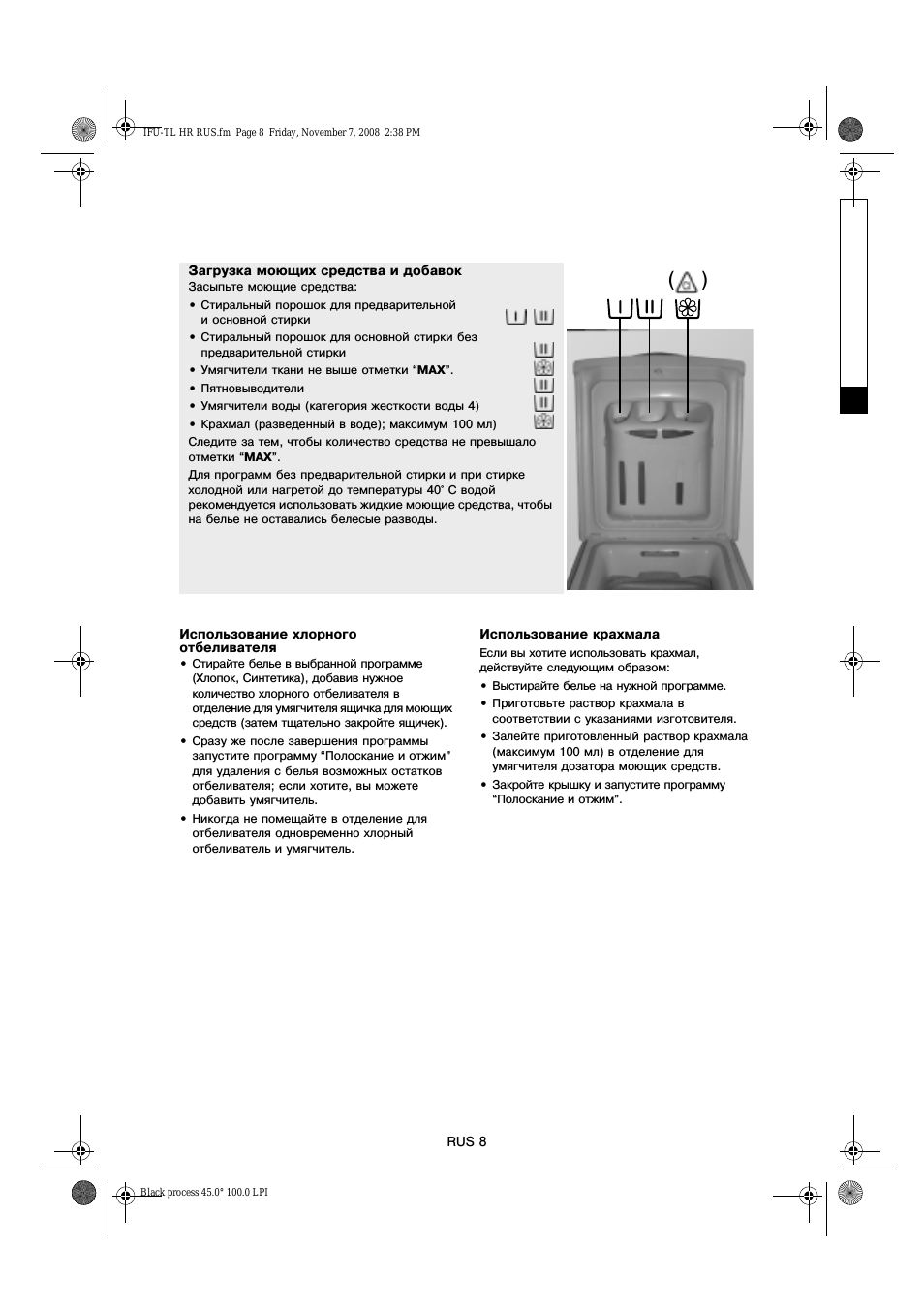 Использование хлорного отбеливателя...