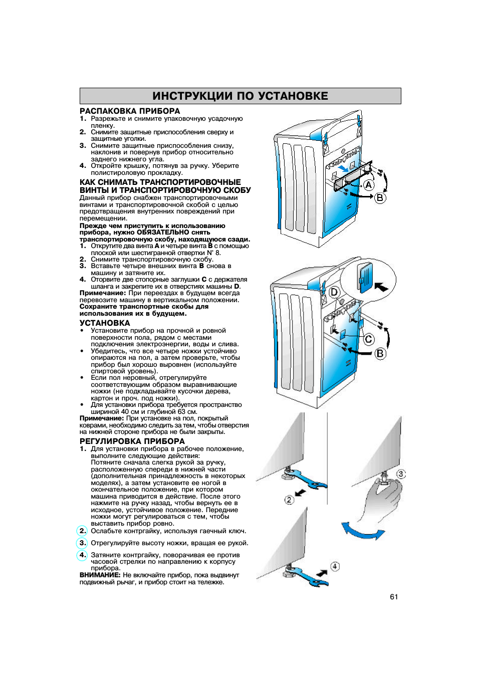 Инструкции по установке