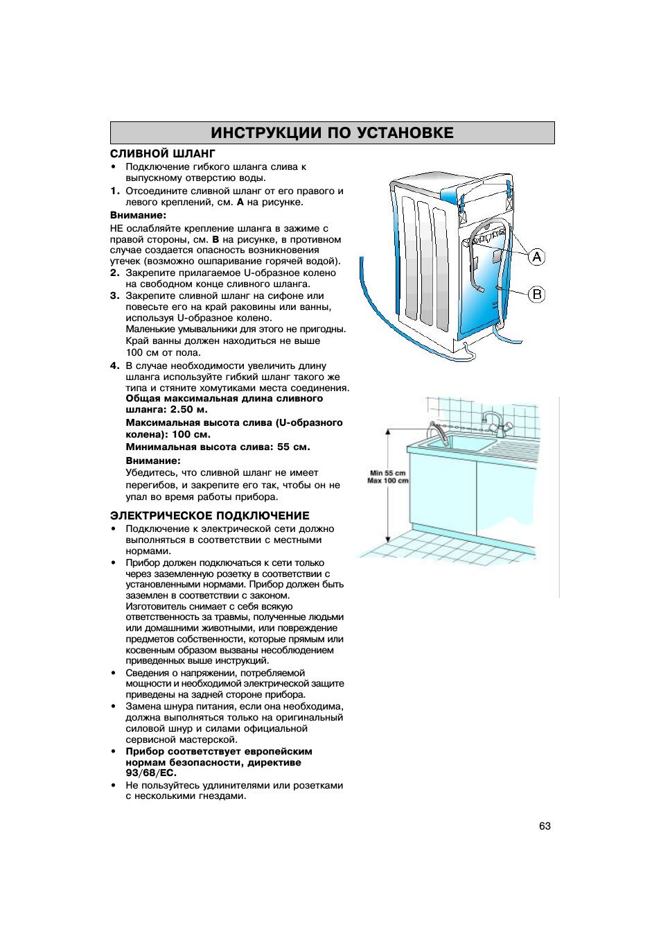 Инструкции по установке