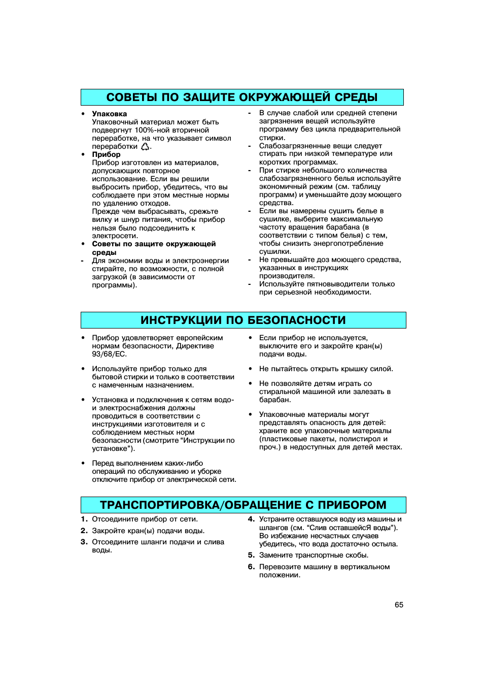 Упаковка Упаковочный материал может быть подвергнут...