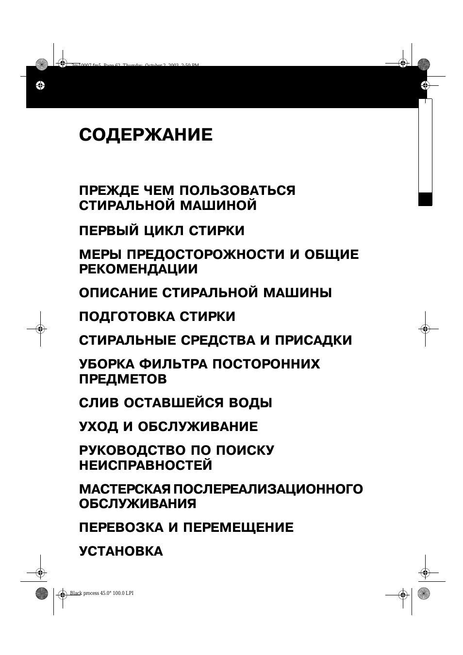 Стиральные машины Whirlpool