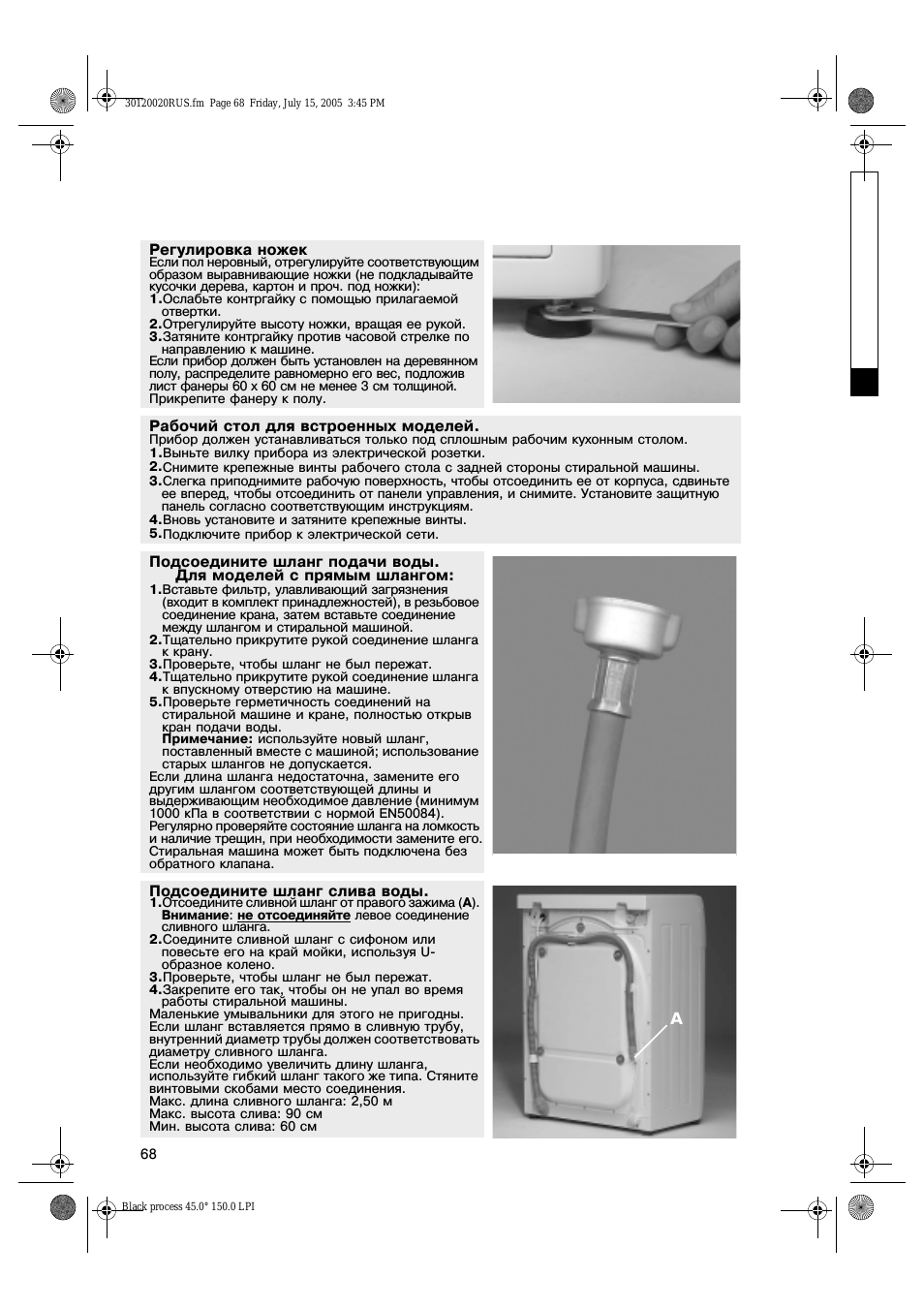 Регулировка ножек Если пол неровный, отрегулируйте соответс...