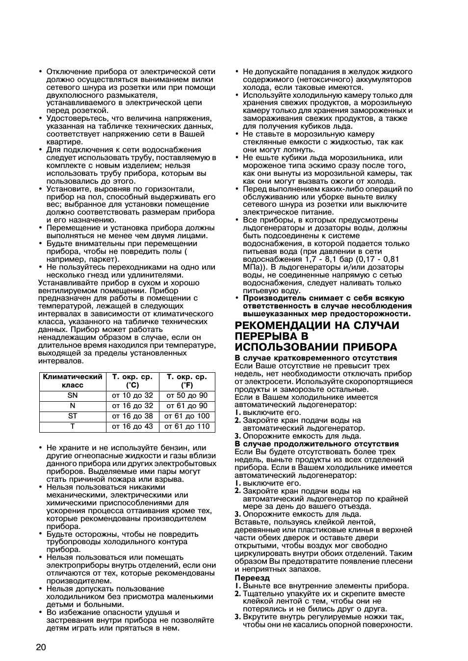Отключение прибора от электрической сети должно осуществлят...