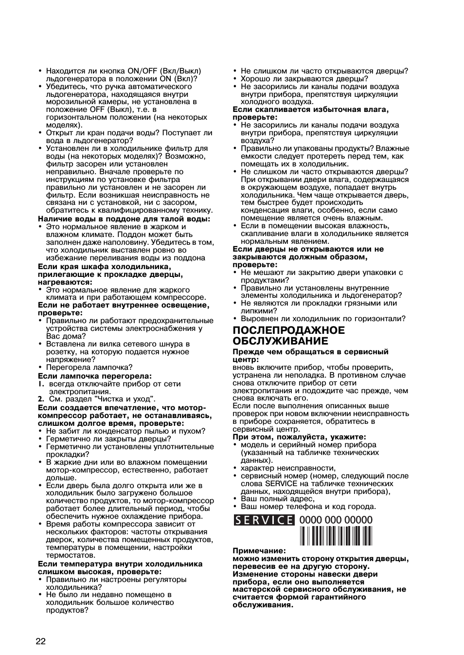 Послепродажное обслуживание