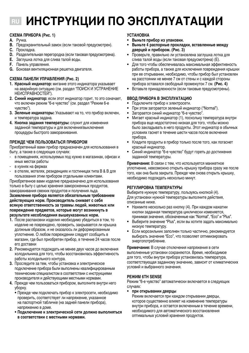 Инcтpyкции по экcплyaтaции
