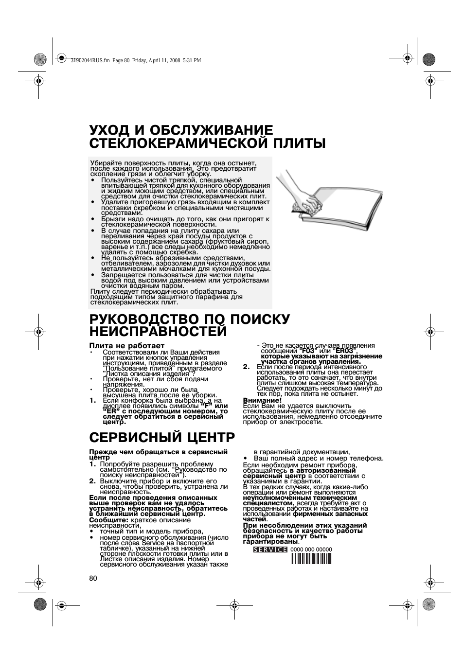 Сервисный центр