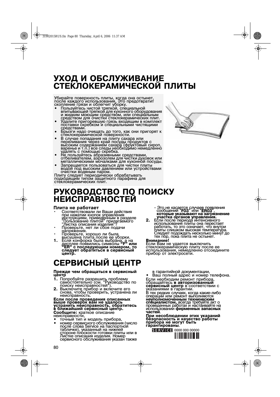 Сервисный центр