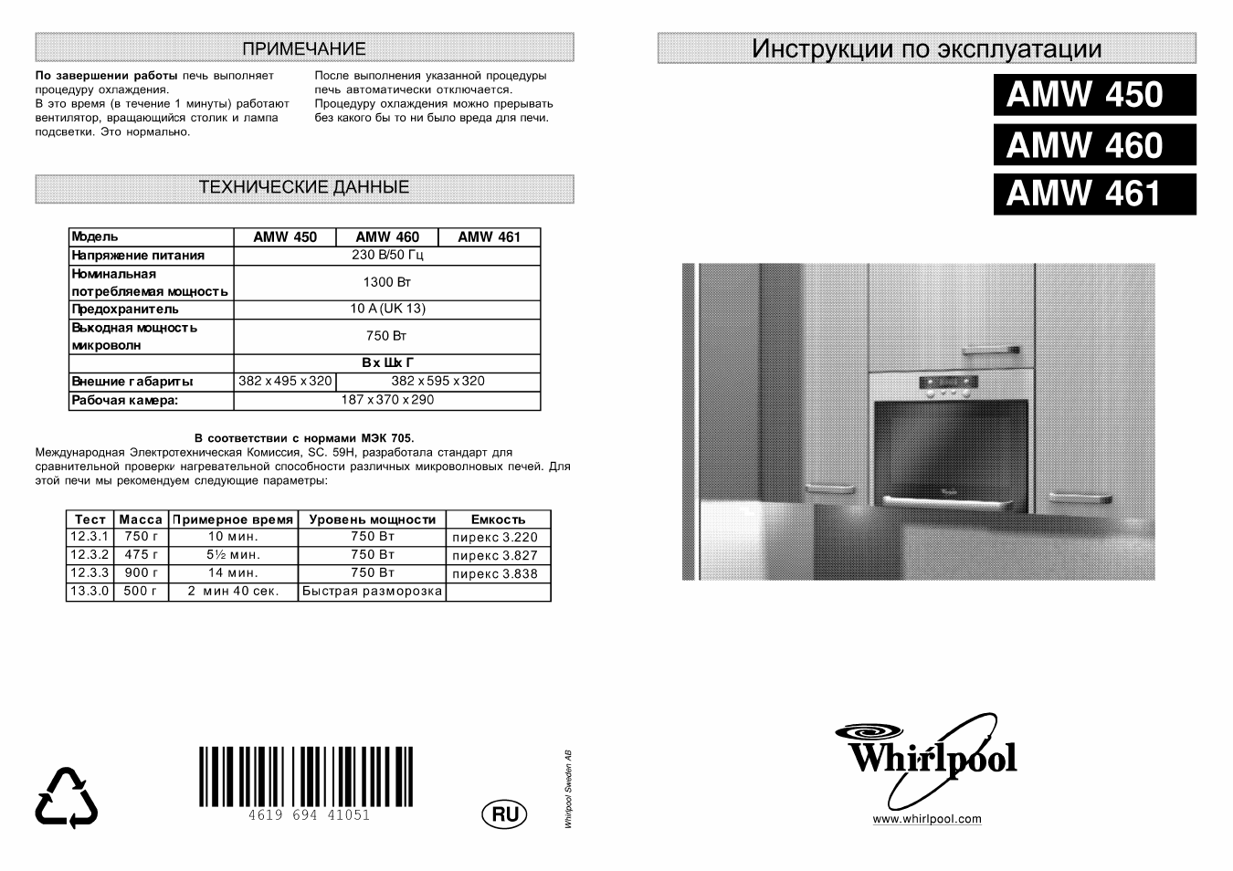 Инструкции по эксплуатации