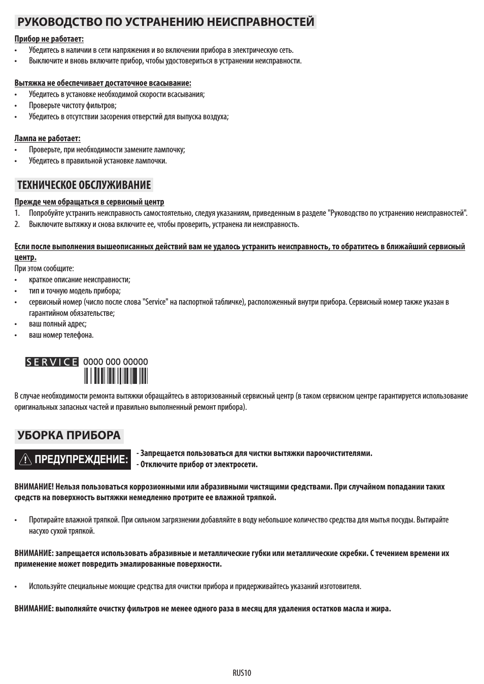 Предупреждение
