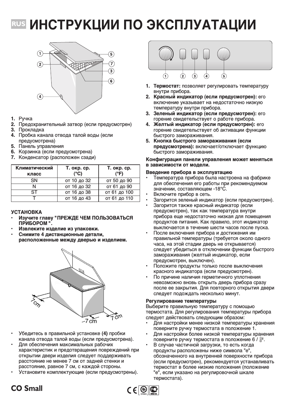 ИНСТРУКЦИИ ПО ЭКСПЛУАТАЦИИ RUS...