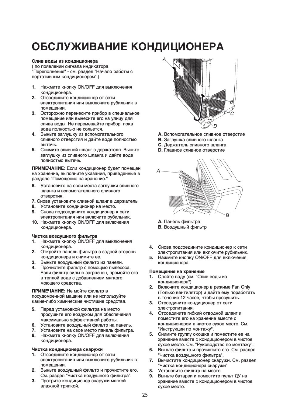 Обслуживание кондиционера
