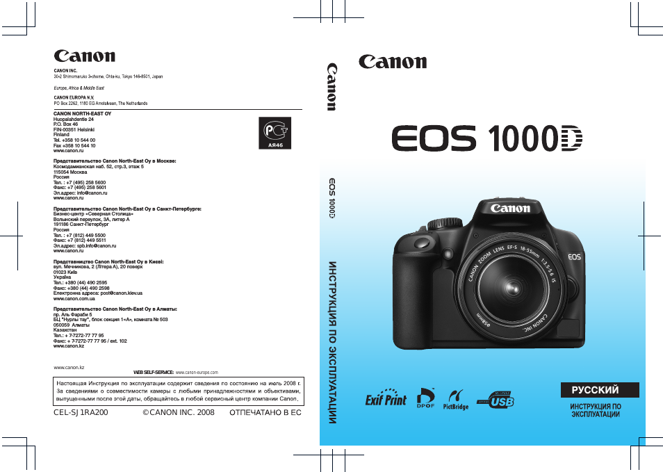 www.canon.kz WEB SELF...