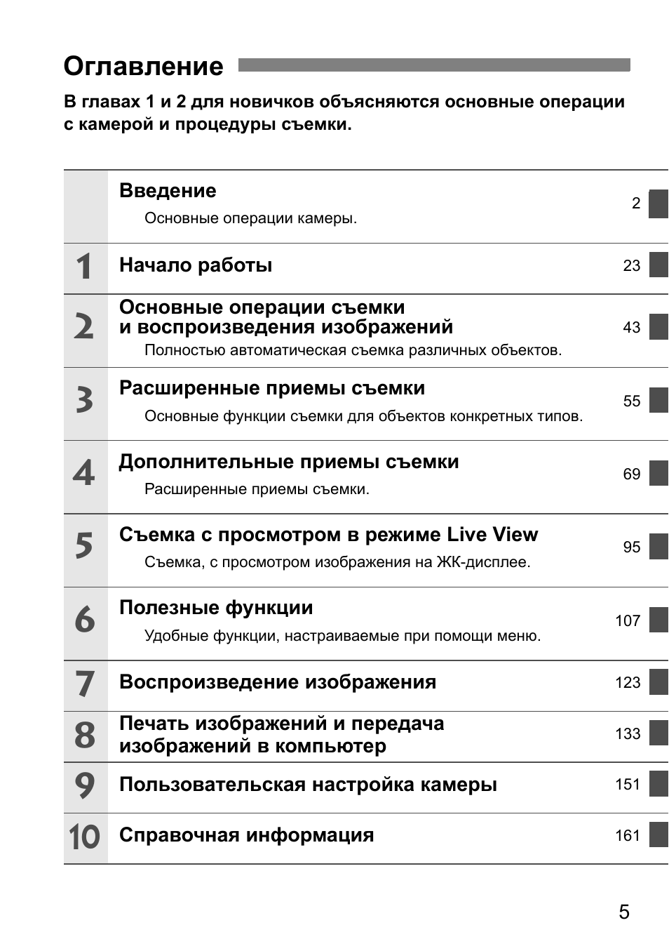 Оглавление