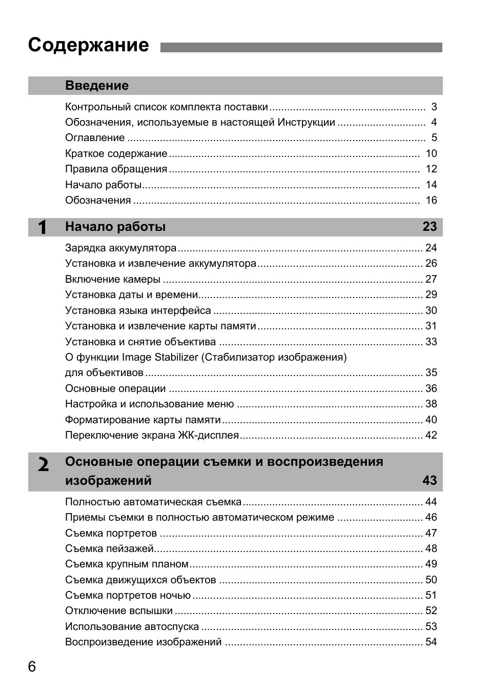 Введение Контрольный список комплекта поставки...