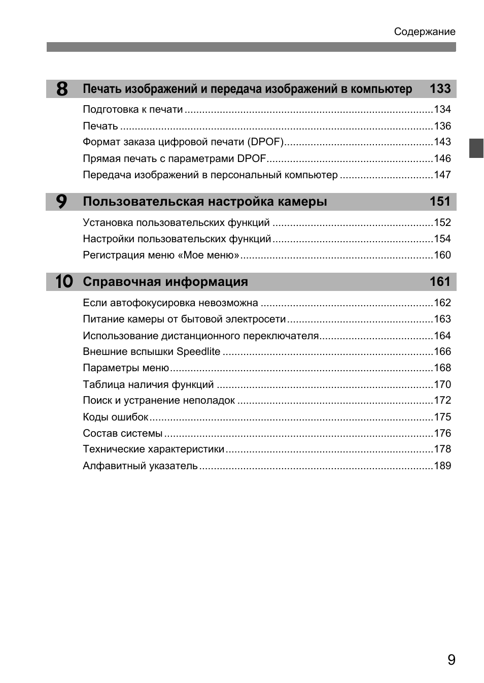 Печать изображений и передача изображений в компьютер...