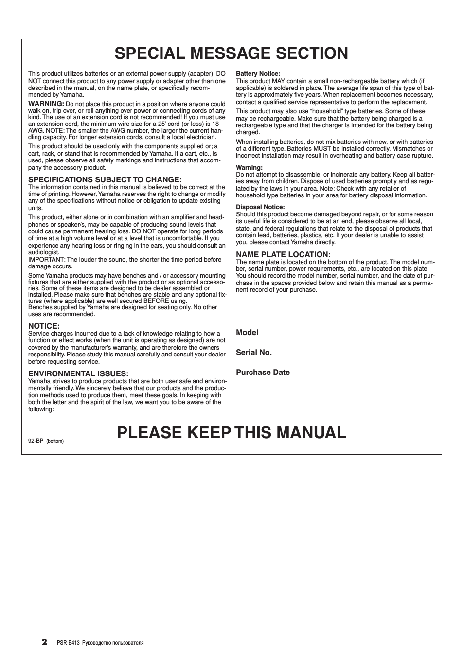 Please keep this manual