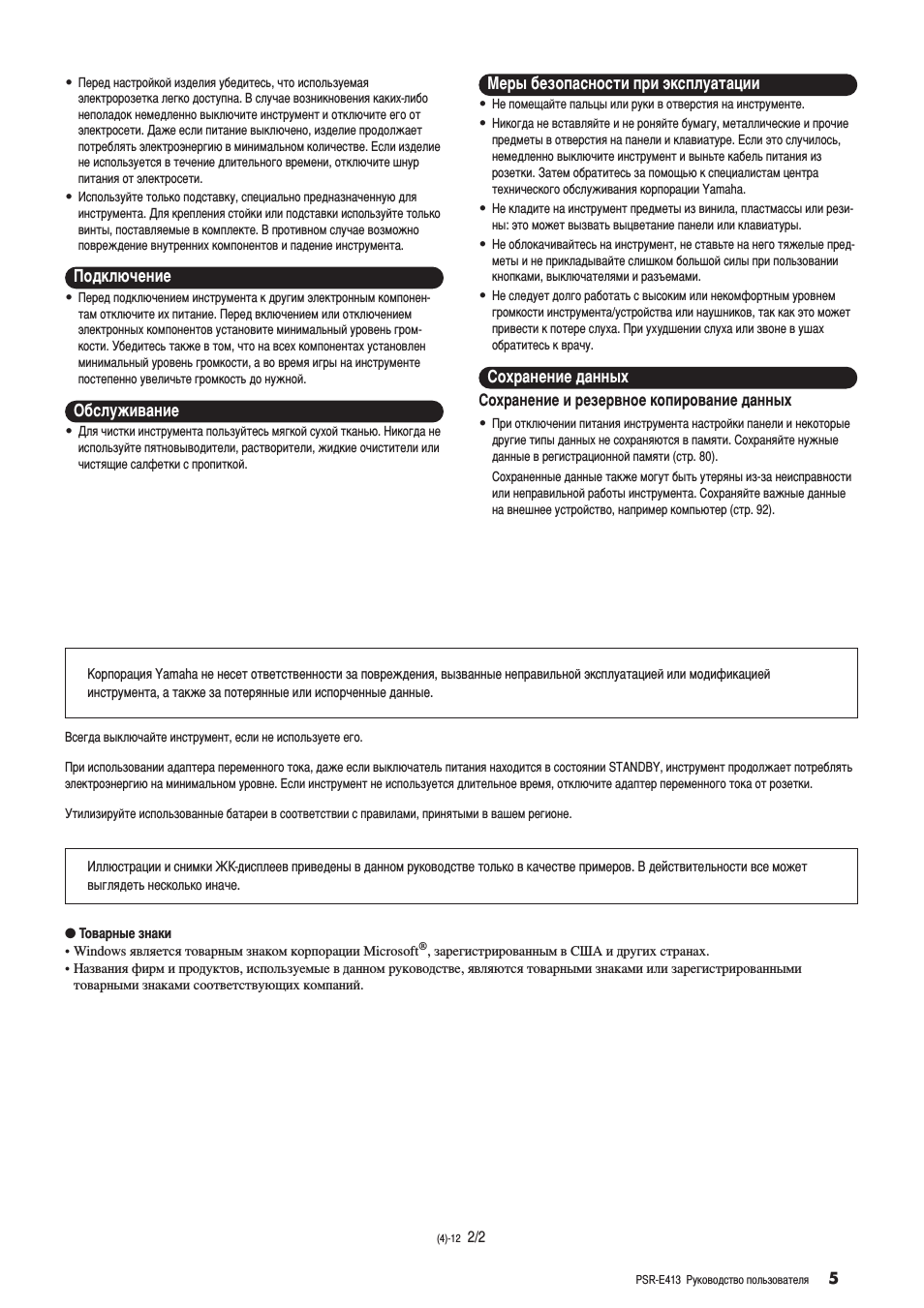 уководство пользователя...