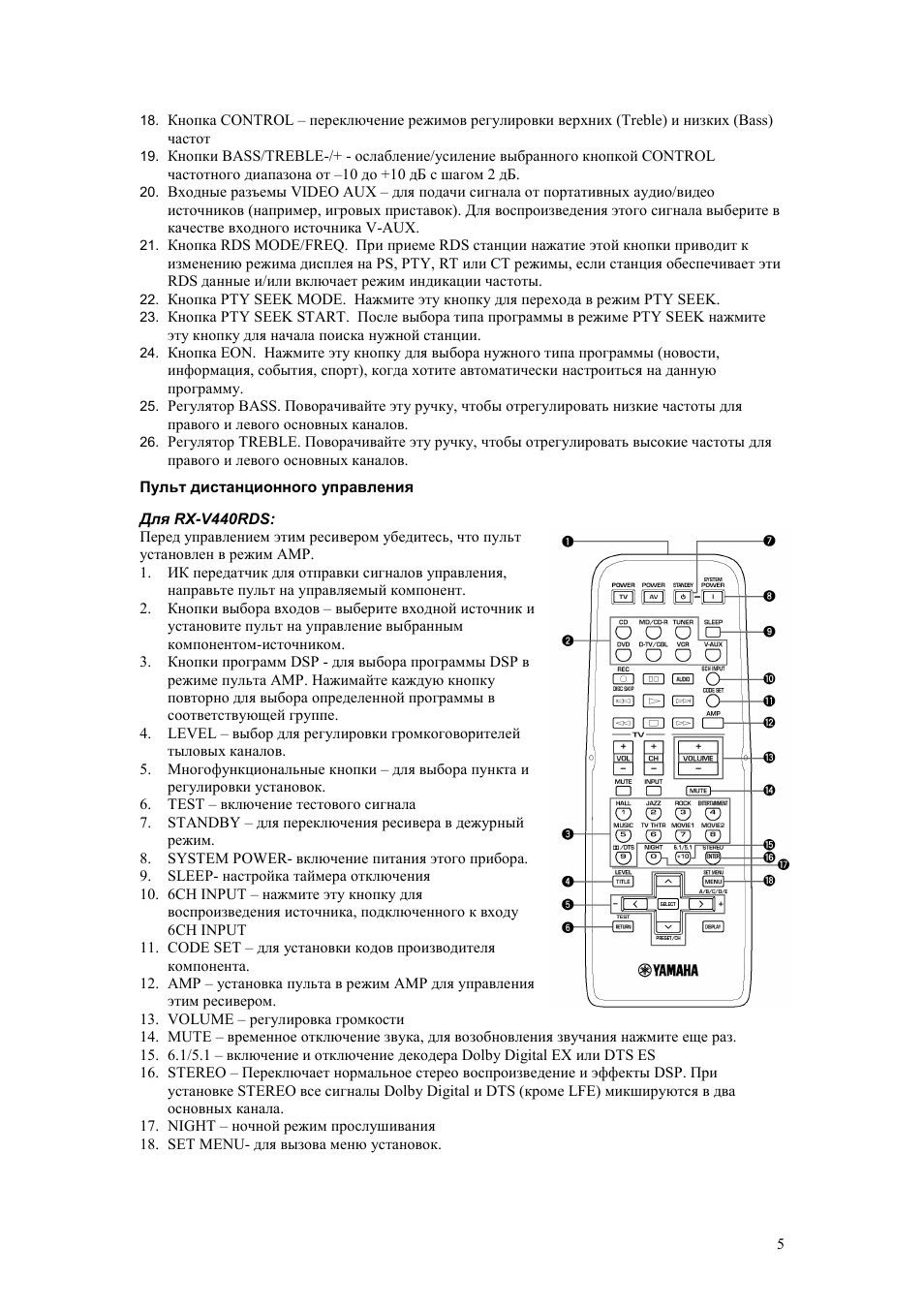 переключение режимов регулировки верхних...
