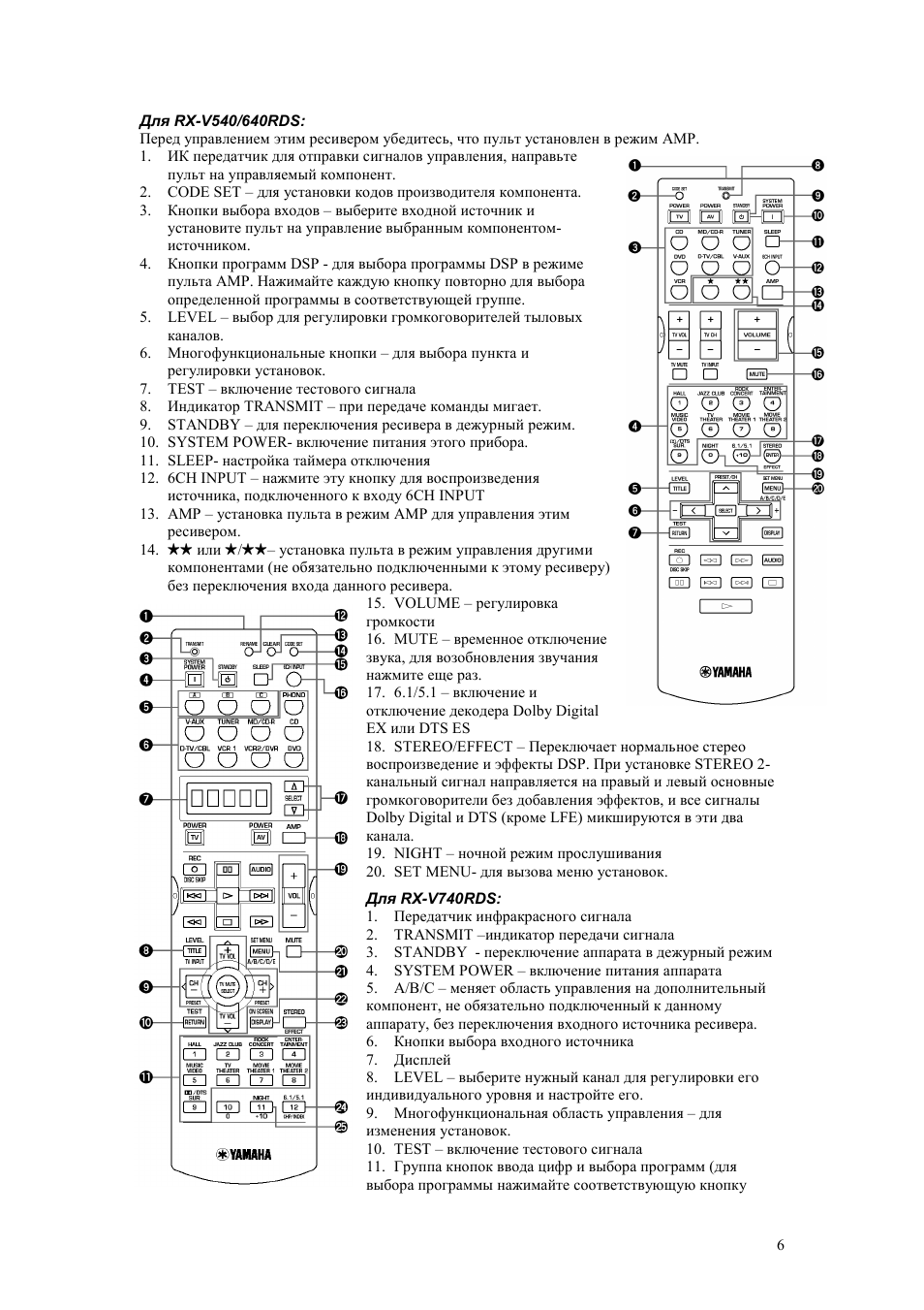 RDS: Перед управлением этим ресивером убедитесь, что пульт у...