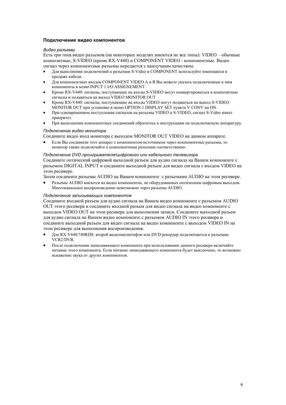 Подключение видео компонентов Видео разъемы Есть три типа в...