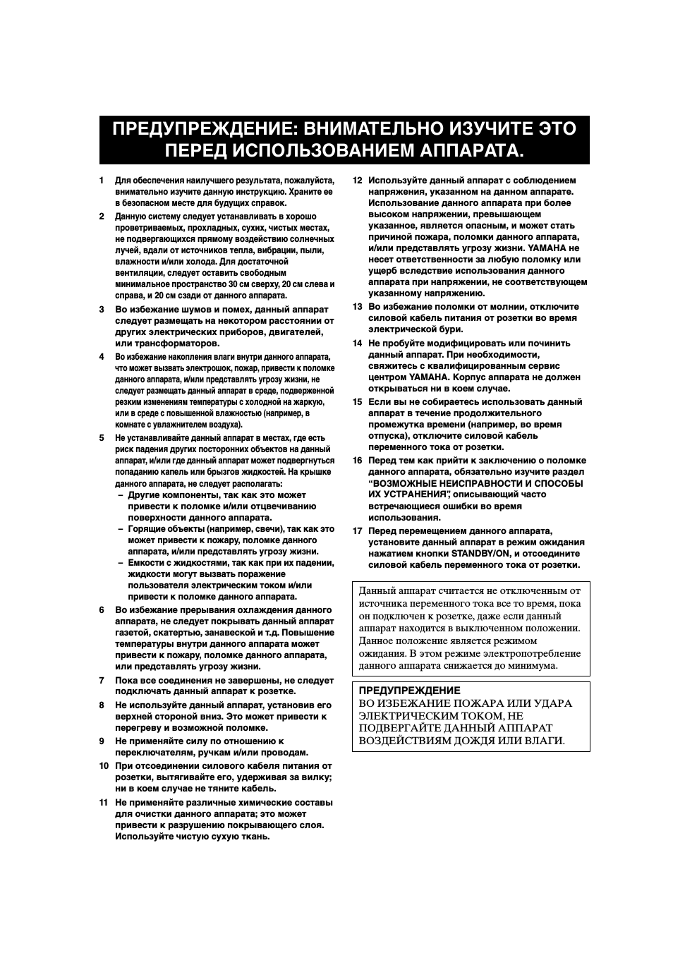 Для обеспечения наилучшего результата, пожалуйста, внимател...