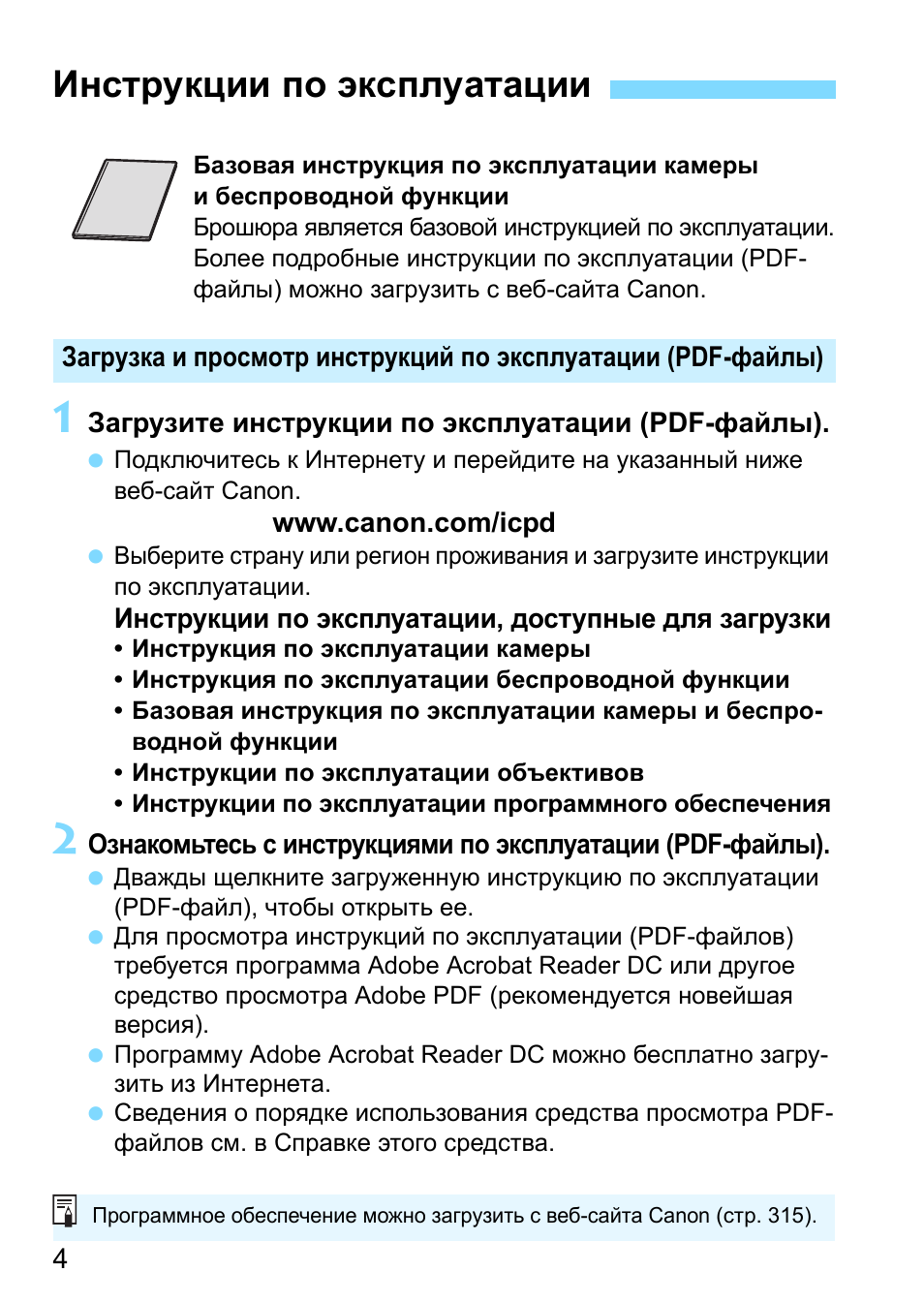 Скачать инструкцию по фото