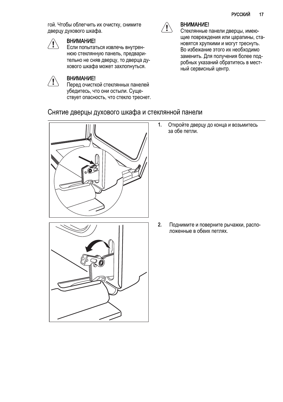 Bosch HBA43T360: Instruction manual and user guide, Отсоединение нагревательного