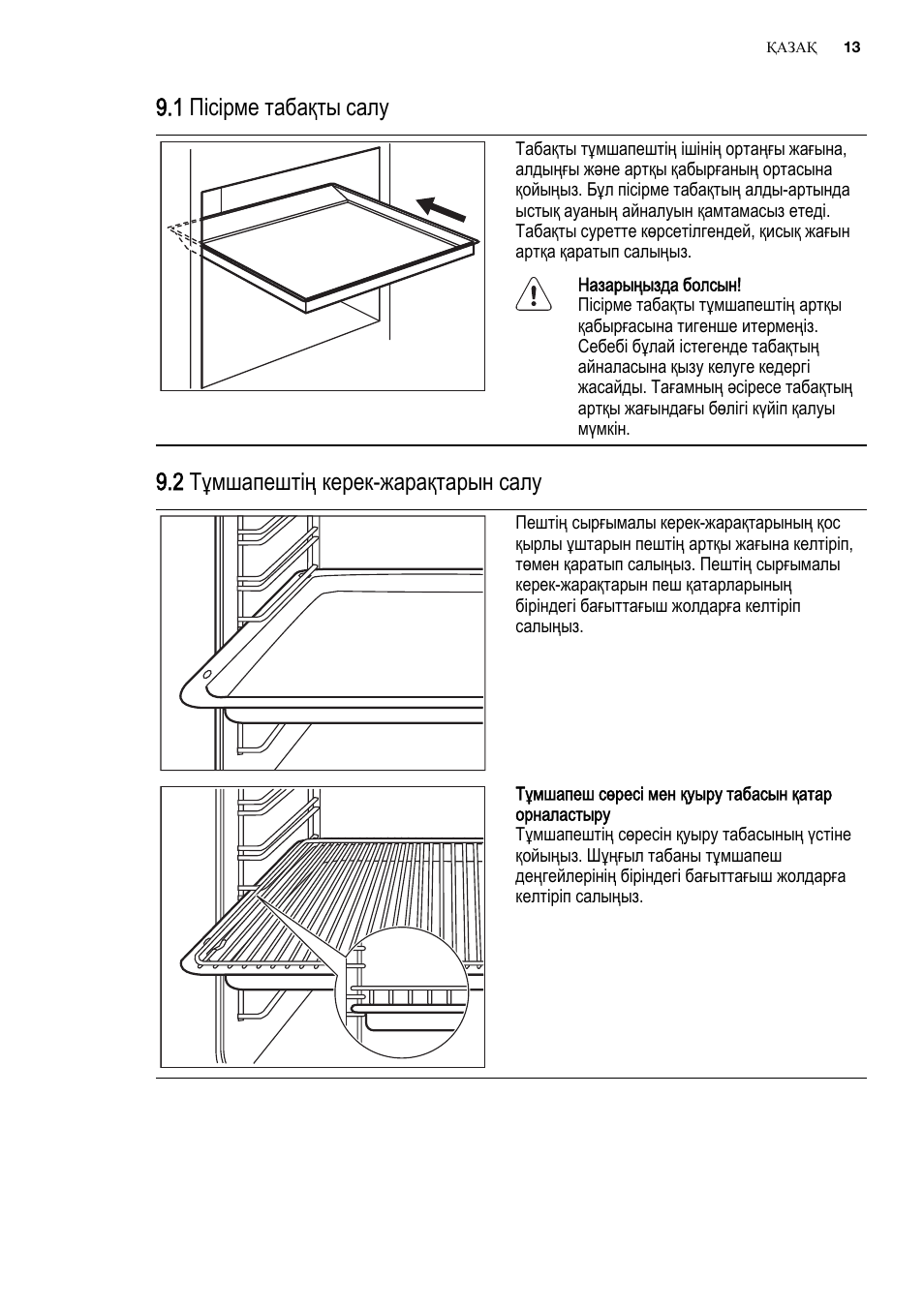 Как снять телескопические направляющие в духовом шкафу