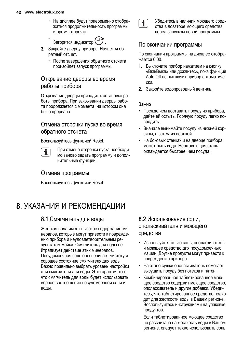 Указания и рекомендации, Открывание дверцы во время работы прибора, Отмена отсрочки пуска во время обратного отсчета