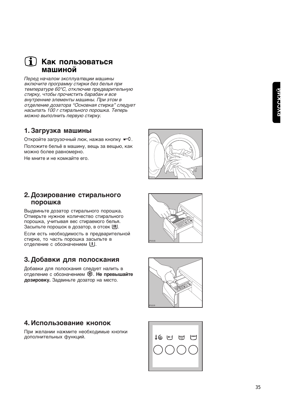 Стиральная машинка электролюкс 1000 rpm инструкция. Стиральная машина электролюкс инструкция по стирке. Electrolux ew 1062 стиральная машина. Стиральная машина electrolux ew 813 f инструкция. Машинка стиральная electrolux инструкция.