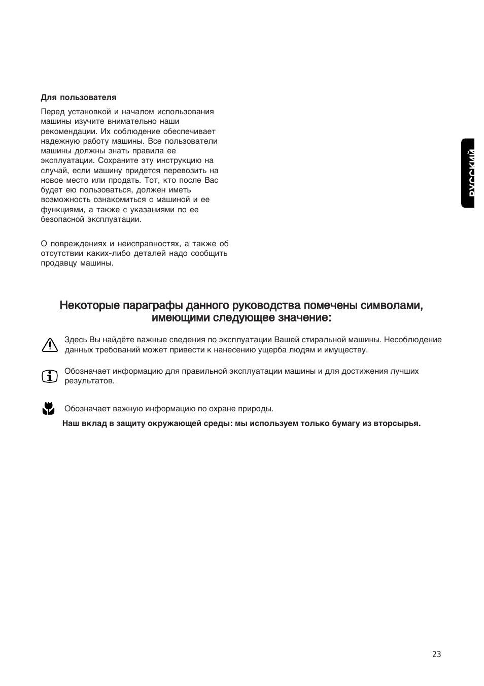 Имеющими следующее значение