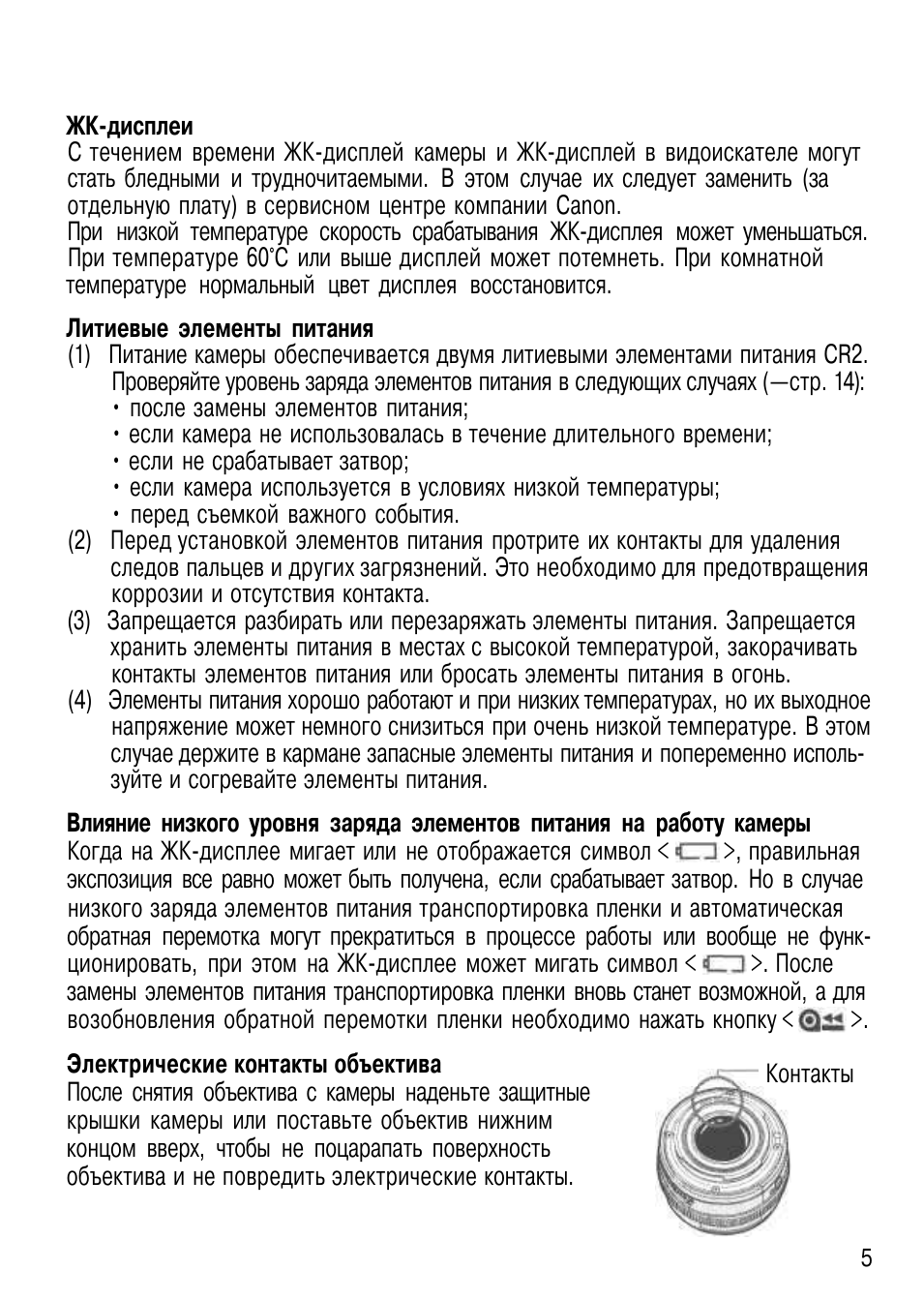 дисплеи С течением времени ЖК...