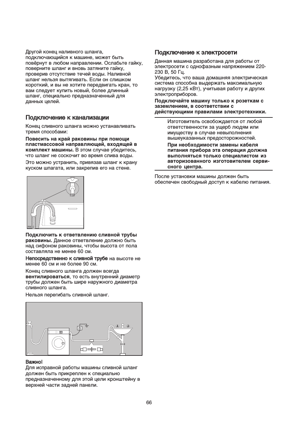 Другой конец наливного шланга, подключающийся к машине, може...