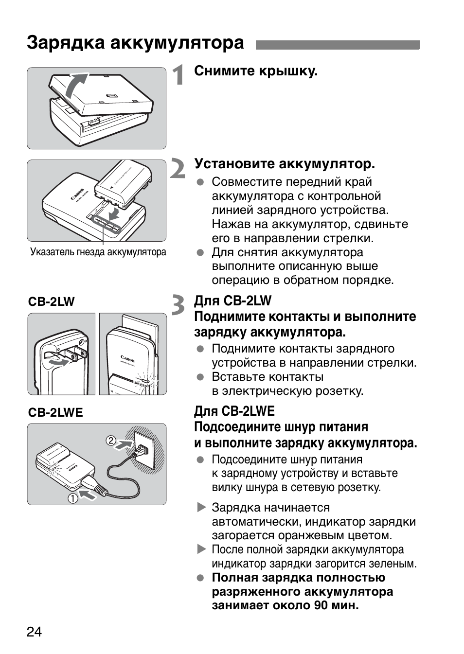 Инструкция по эксплуатации автомобильного зарядного устройства. Инструкция по зарядке аккумуляторных батарей. Инструкция к устройству. Инструкция по эксплуатации автомобильных аккумуляторных батарей. Инструкция аккумуляторной зарядки.