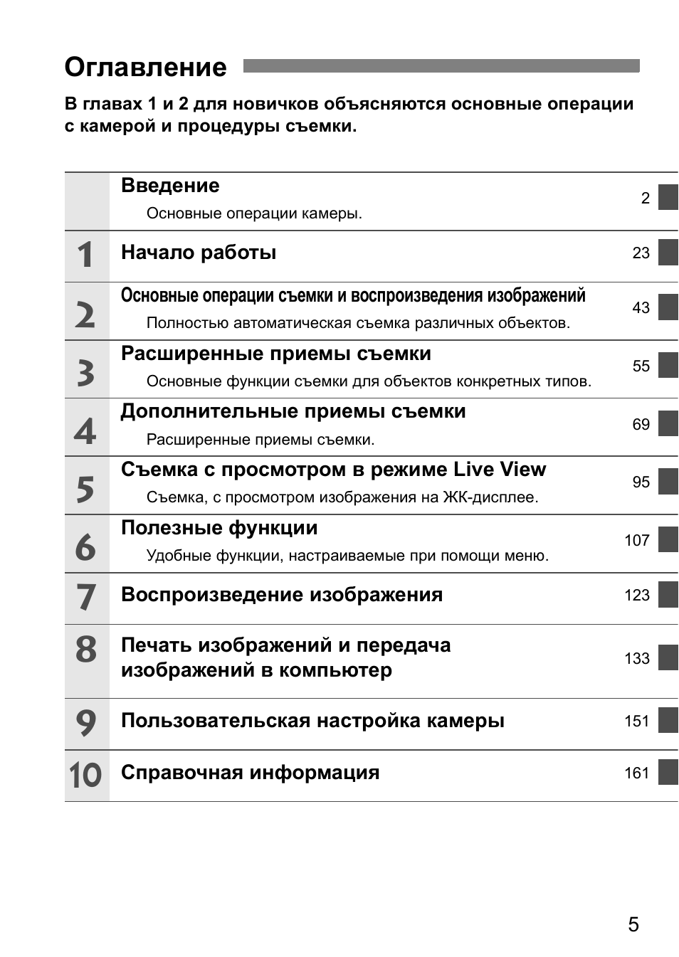 Оглавление