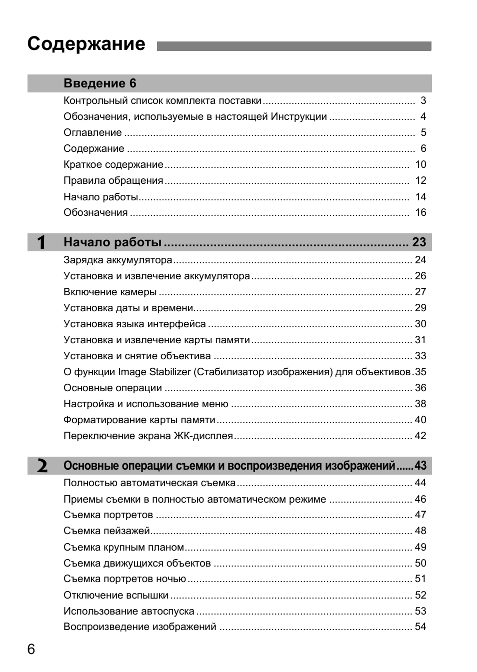 Контрольный список комплекта поставки...