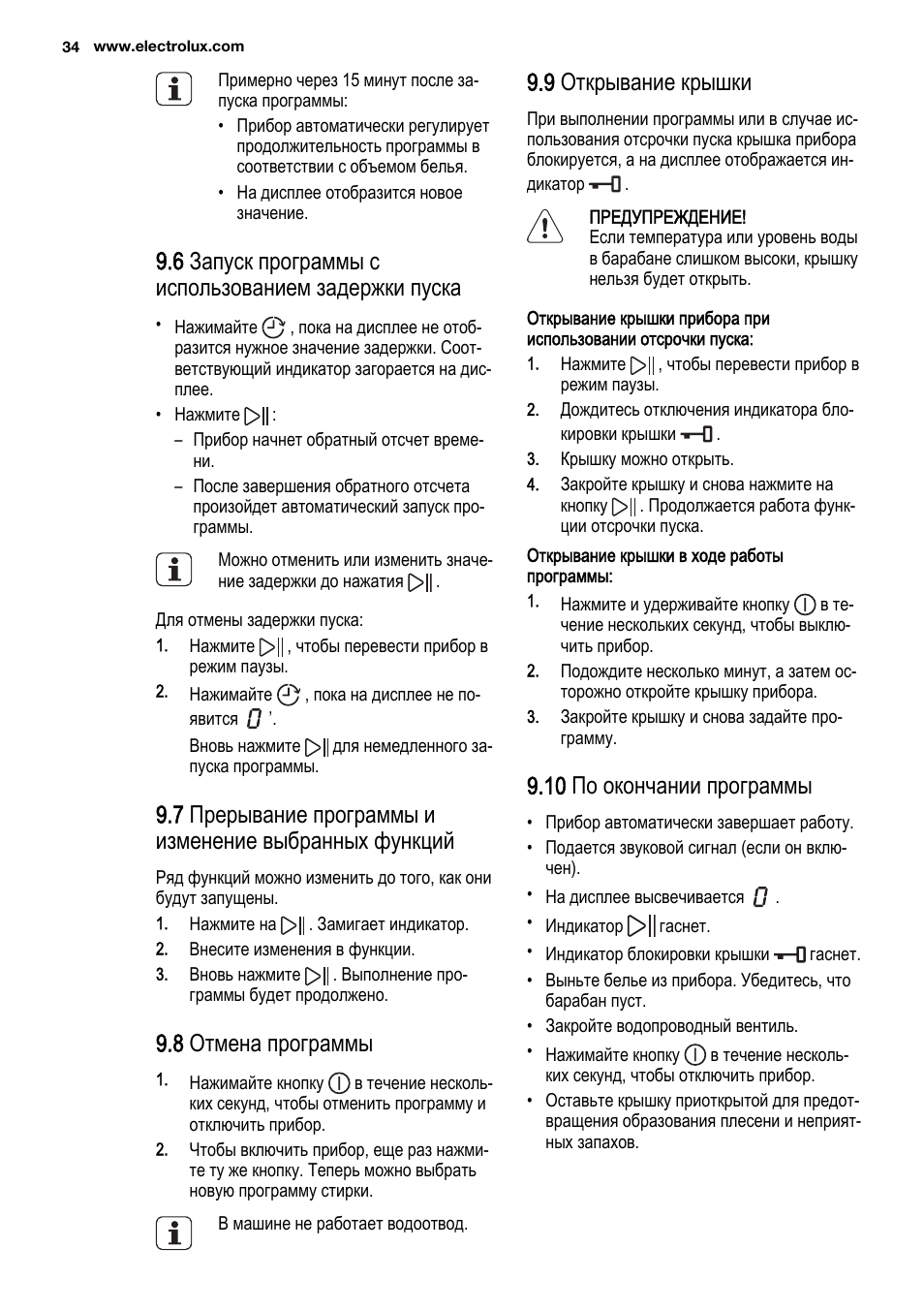 6 запуск программы с использованием задержки пуска, 8 отмена программы, 9 открывание крышки