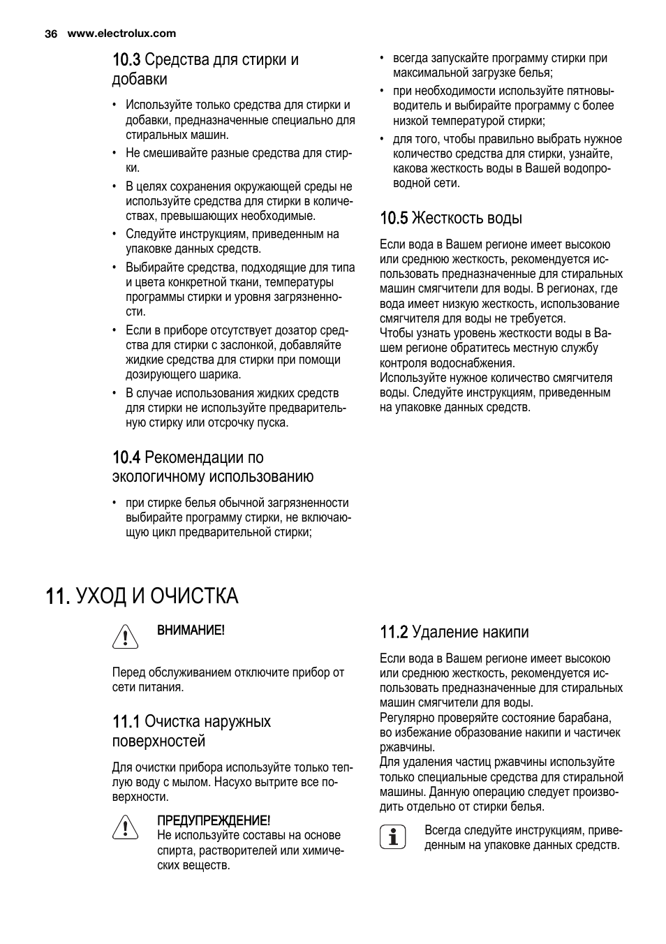 Уход и очистка, 3 средства для стирки и добавки, 4 рекомендации по экологичному использованию