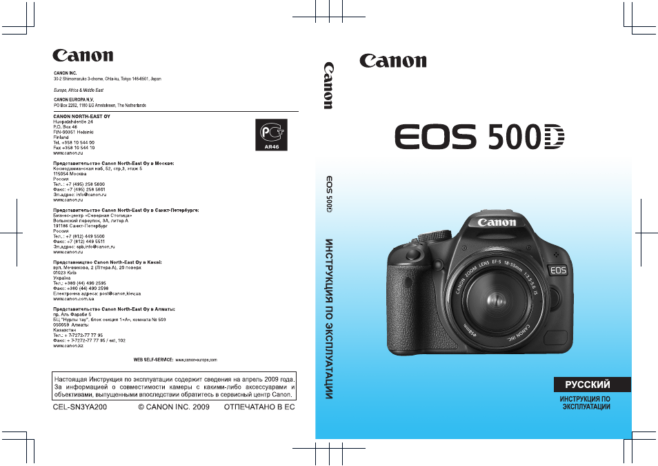 Фотоаппараты Canon