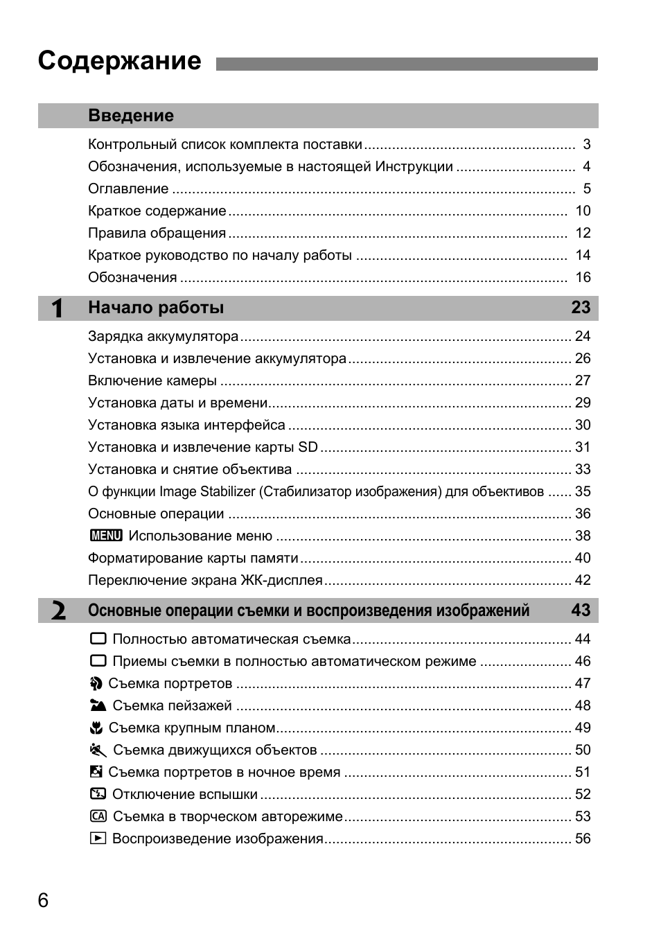 Введение Контрольный список комплекта поставки...