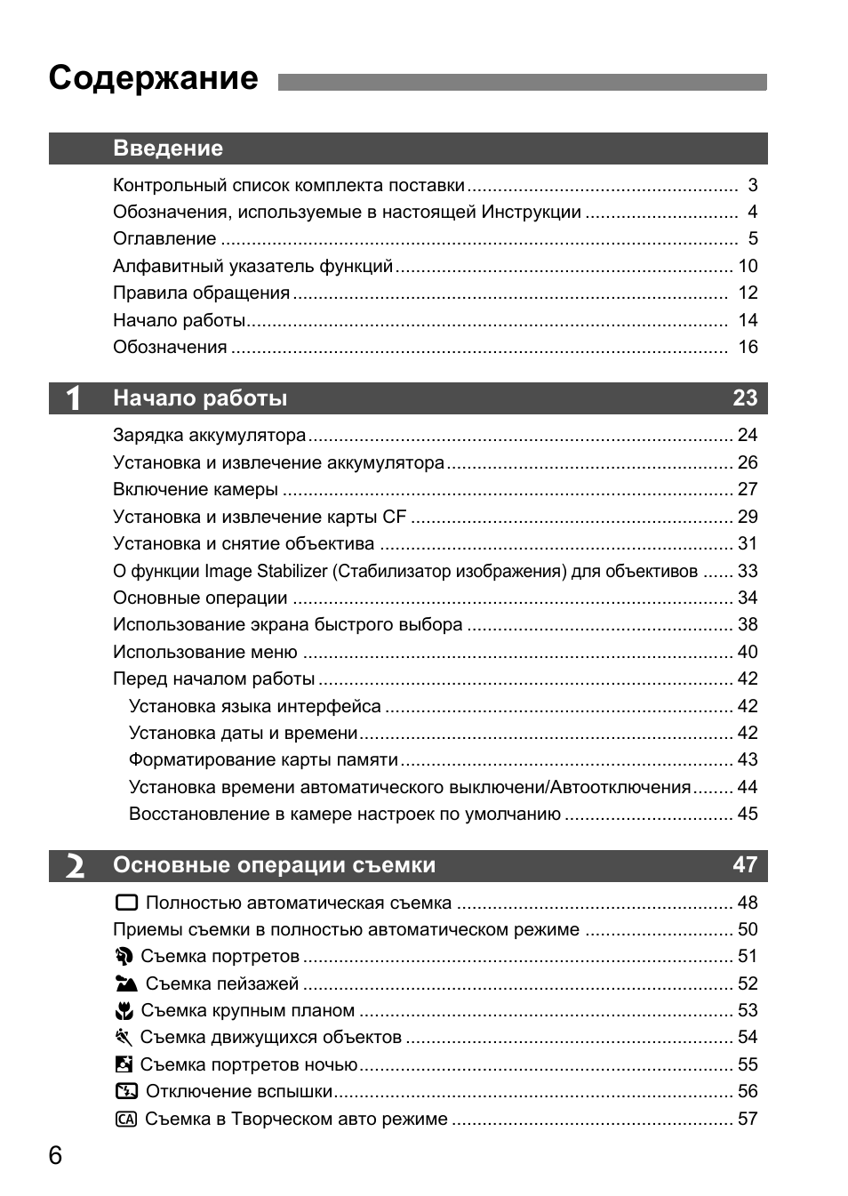 Введение Контрольный список комплекта поставки...